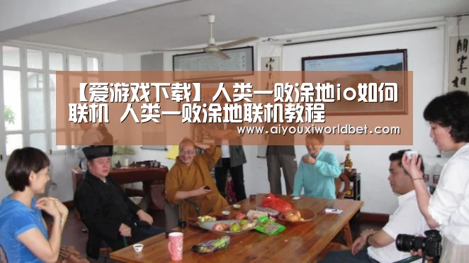 爱游戏下载