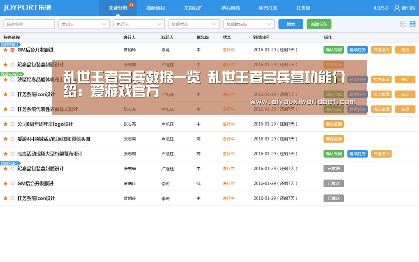 爱游戏下载