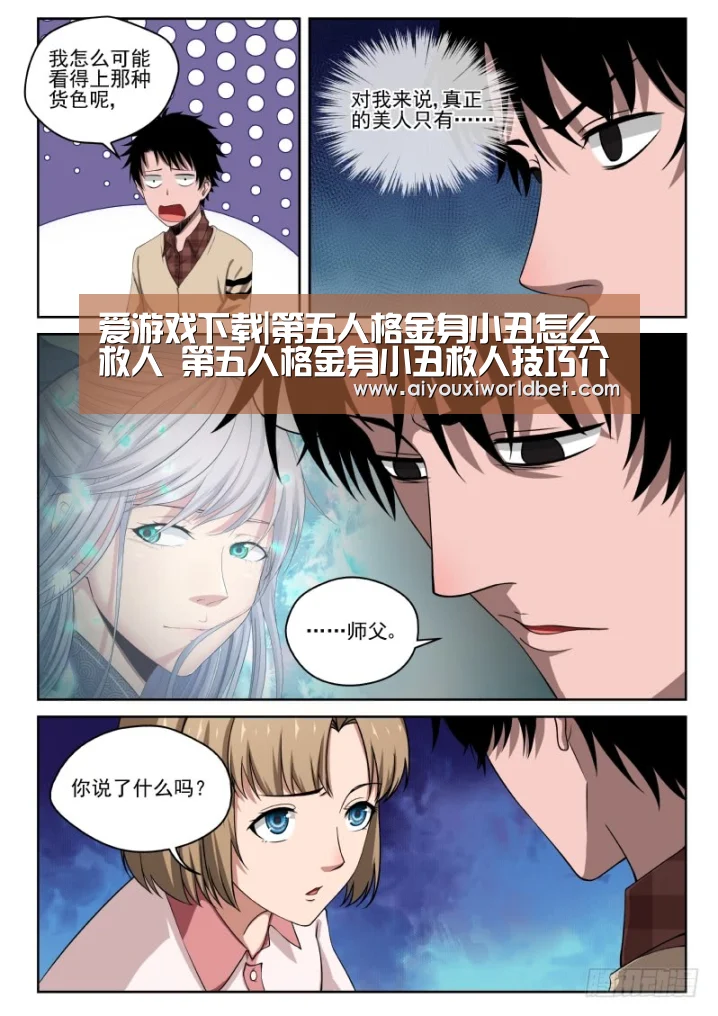 爱游戏下载