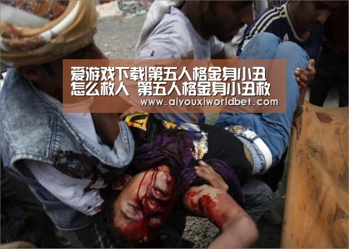 爱游戏下载