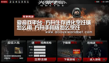 爱游戏下载