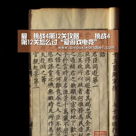 爱游戏电竞