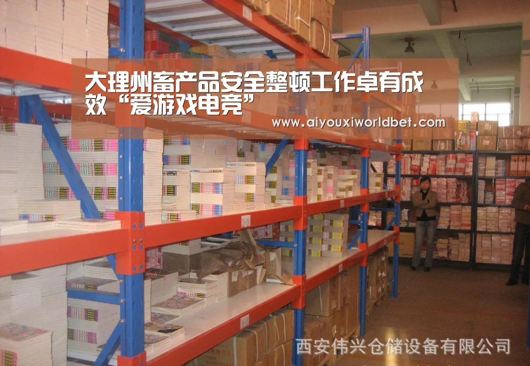 大理州畜产品安全整顿工作卓有成效“爱游戏电竞”(图3) 爱游戏官方