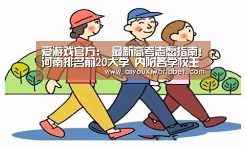 爱游戏下载