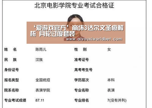 爱游戏官方