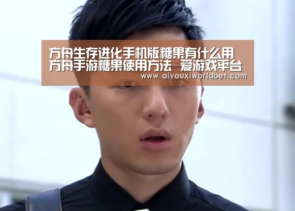 爱游戏官方