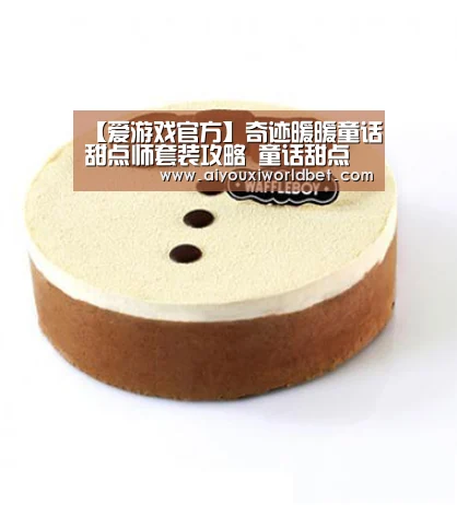 爱游戏下载