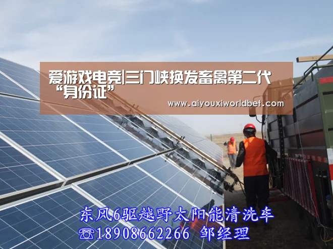 爱游戏电竞|三门峡换发畜禽第二代“身份证”(图1) 爱游戏平台