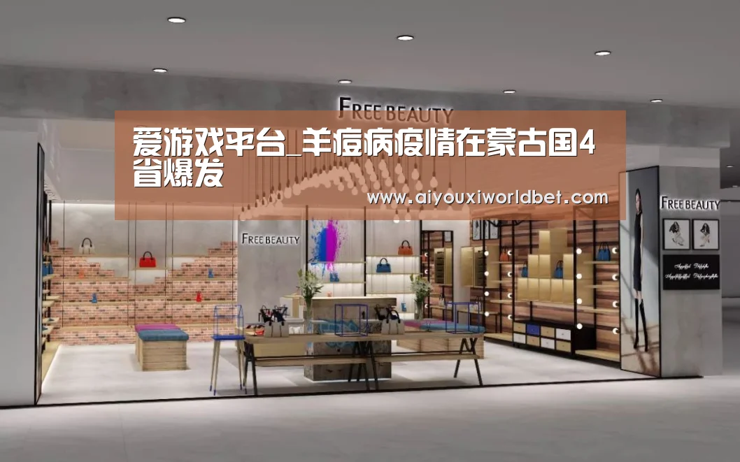 爱游戏官方