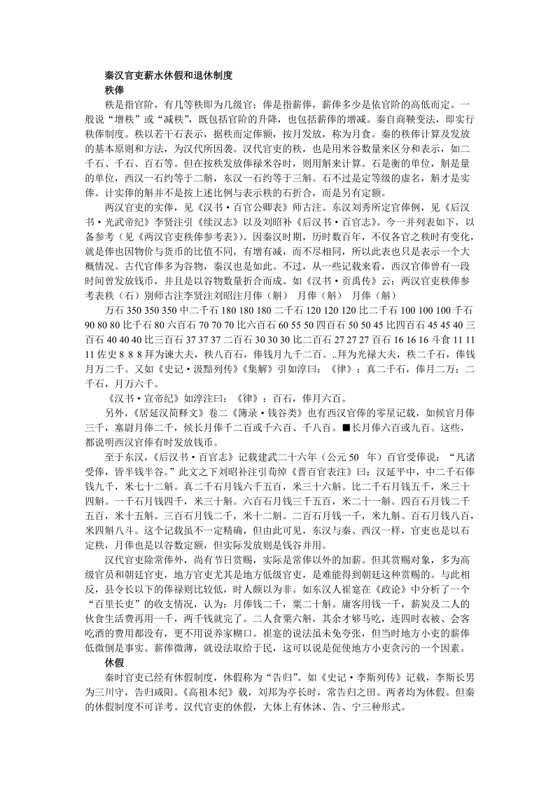 台湾发生H5N8禽流感案例-爱游戏官方(图4) 爱游戏平台