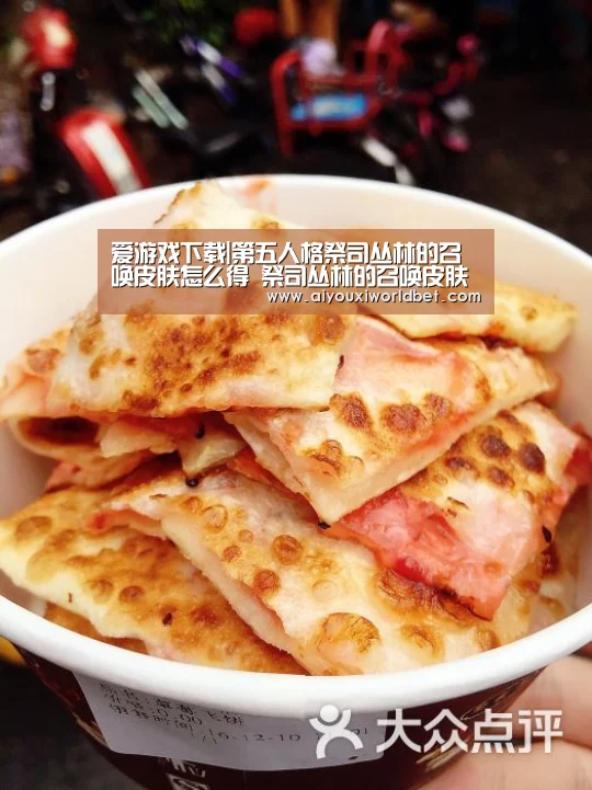 爱游戏下载|第五人格祭司丛林的召唤皮肤怎么得 祭司丛林的召唤皮肤获得方法(图3) 爱游戏官方
