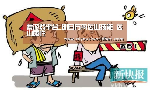 爱游戏官方