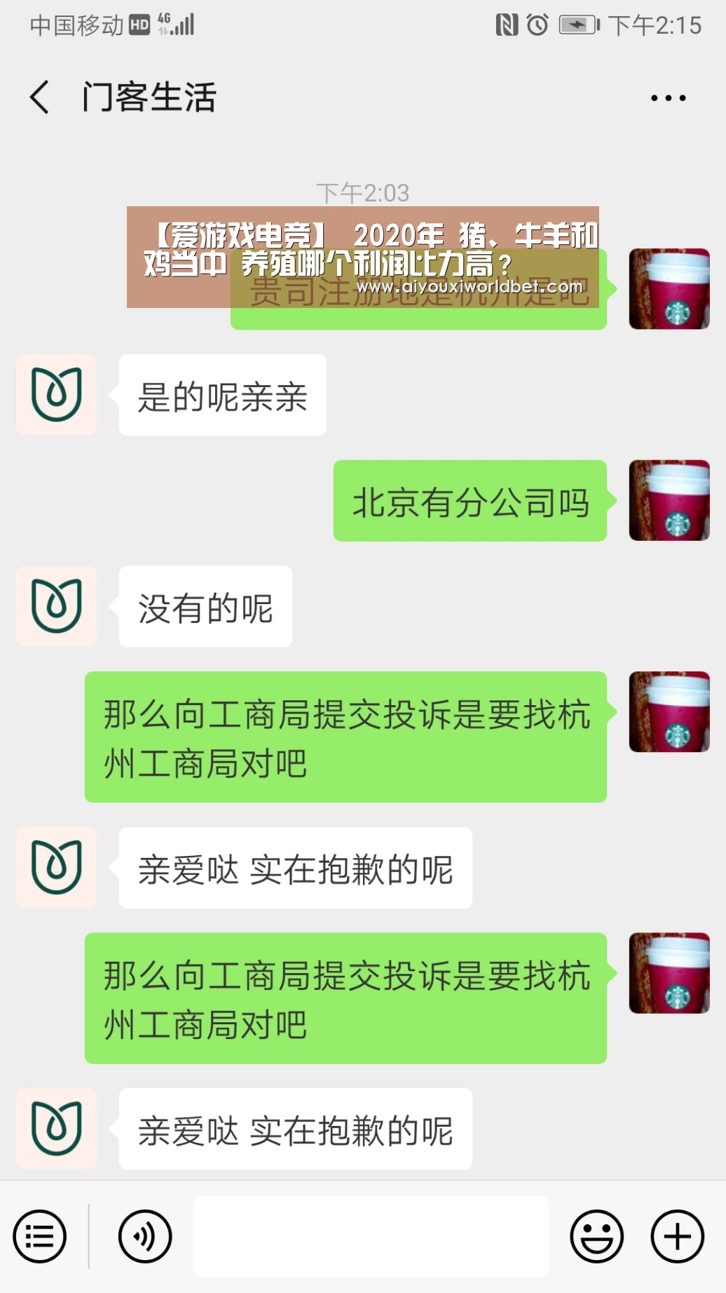 【爱游戏电竞】
2020年 猪、牛羊和鸡当中 养殖哪个利润比力高?(图1) 爱游戏下载