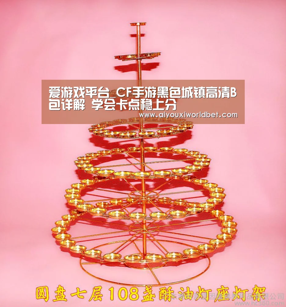 爱游戏平台_CF手游黑色城镇高清B包详解 学会卡点稳上分(图1) 爱游戏电竞