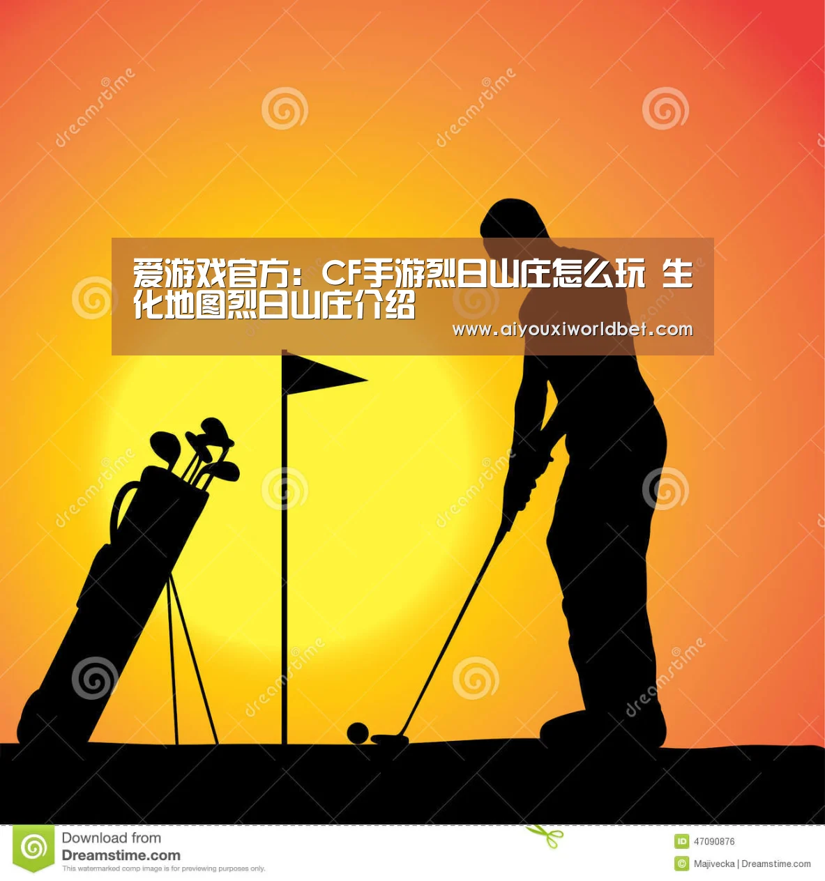 爱游戏官方
