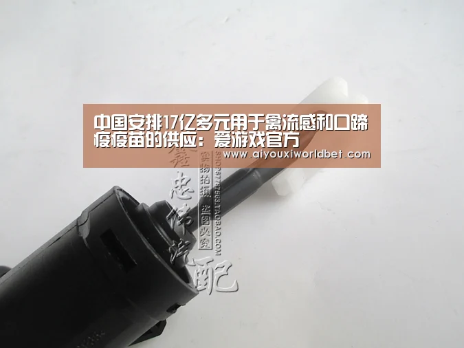 中国安排17亿多元用于禽流感和口蹄疫疫苗的供应:爱游戏官方(图1) 爱游戏平台