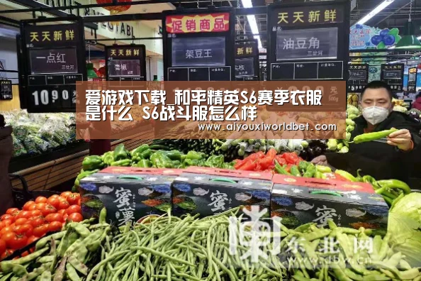 爱游戏下载_和平精英S6赛季衣服是什么 S6战斗服怎么样(图4) 爱游戏下载