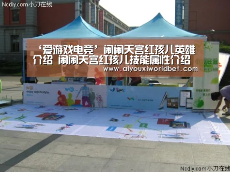 ‘爱游戏电竞’闹闹天宫红孩儿英雄介绍 闹闹天宫红孩儿技能属性介绍(图2) 爱游戏官方