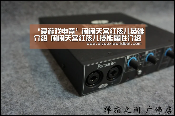 ‘爱游戏电竞’闹闹天宫红孩儿英雄介绍 闹闹天宫红孩儿技能属性介绍(图1) 爱游戏下载