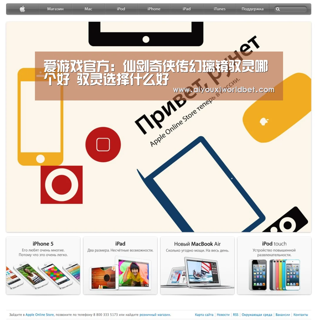 爱游戏官方:仙剑奇侠传幻璃镜驭灵哪个好 驭灵选择什么好(图2) 爱游戏电竞